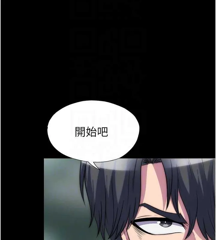 禁锢之慾 - 第51話-露出淫蕩的表情給我看! - page 94