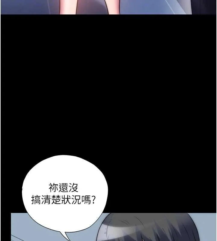 禁锢之慾 - 第51話-露出淫蕩的表情給我看! - page 115