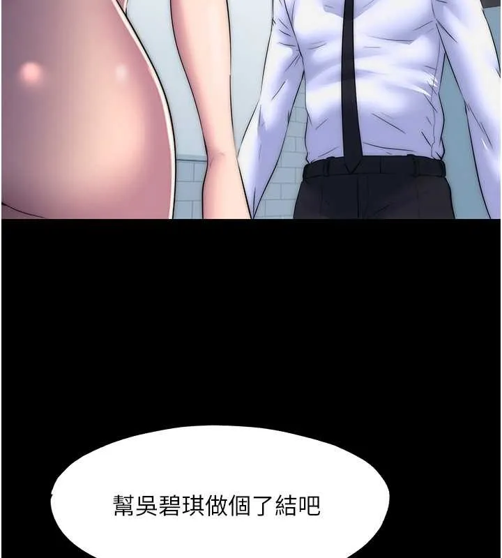 禁锢之慾 - 第51話-露出淫蕩的表情給我看! - page 119