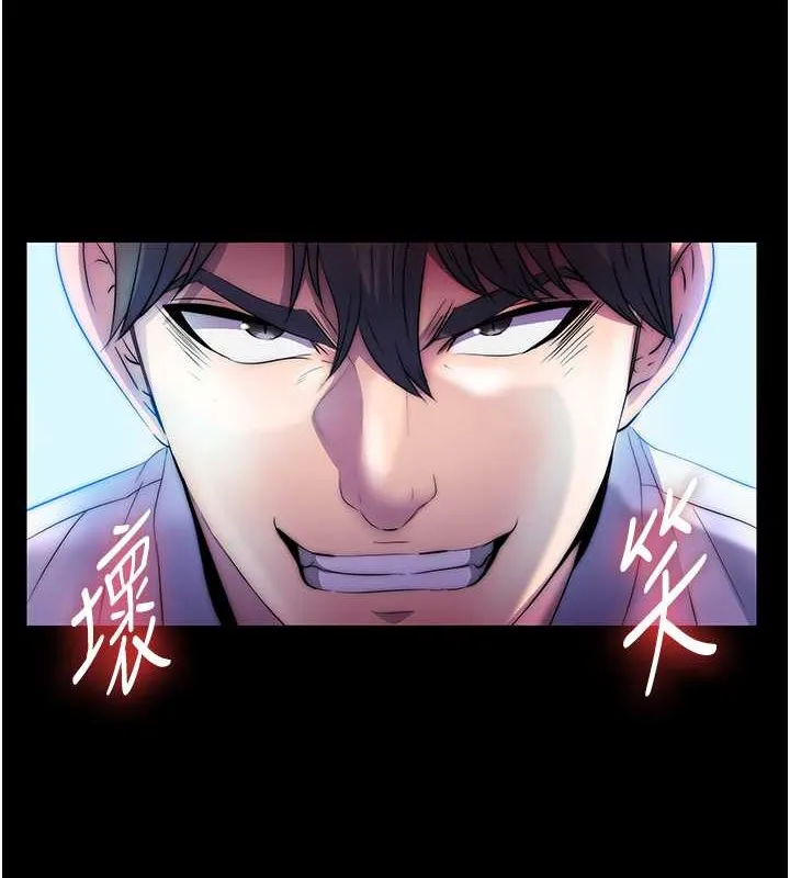 禁锢之慾 - 第51話-露出淫蕩的表情給我看! - page 125