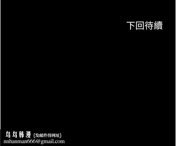 禁锢之慾 - 第51話-露出淫蕩的表情給我看! - page 126