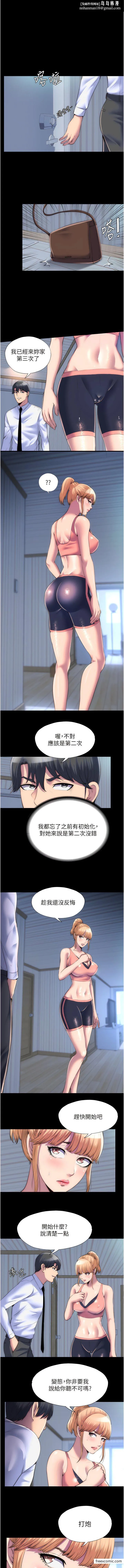 禁锢之慾 - 第19話-在主人身下跪舔的母狗 - page 1