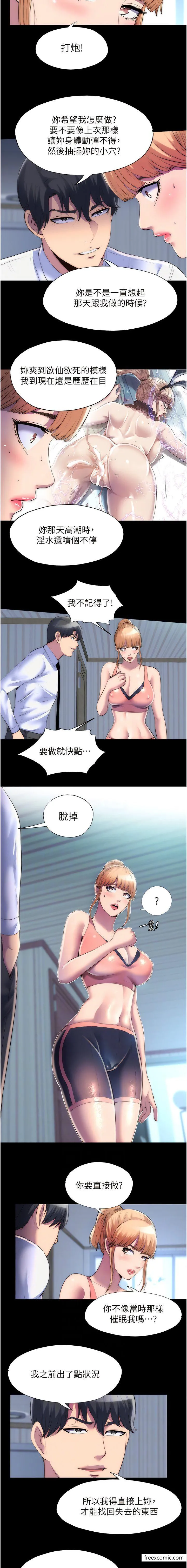 禁锢之慾 - 第19話-在主人身下跪舔的母狗 - page 2
