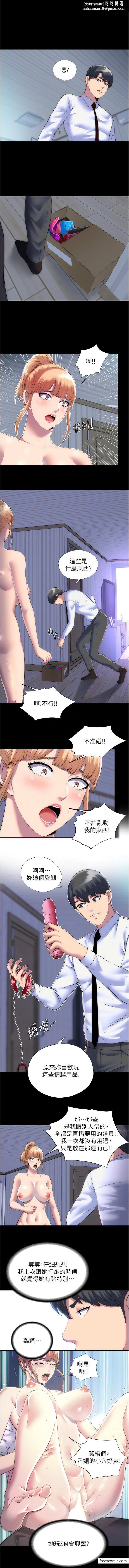 禁锢之慾 - 第19話-在主人身下跪舔的母狗 - page 5