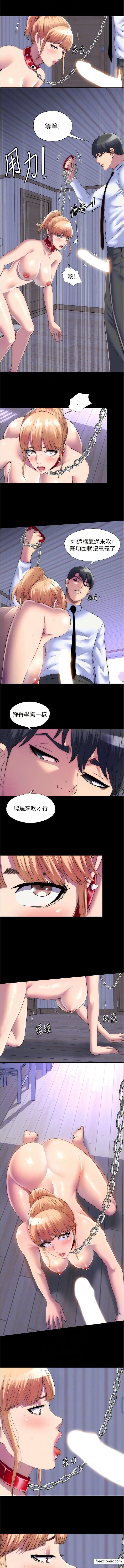 禁锢之慾 - 第19話-在主人身下跪舔的母狗 - page 8