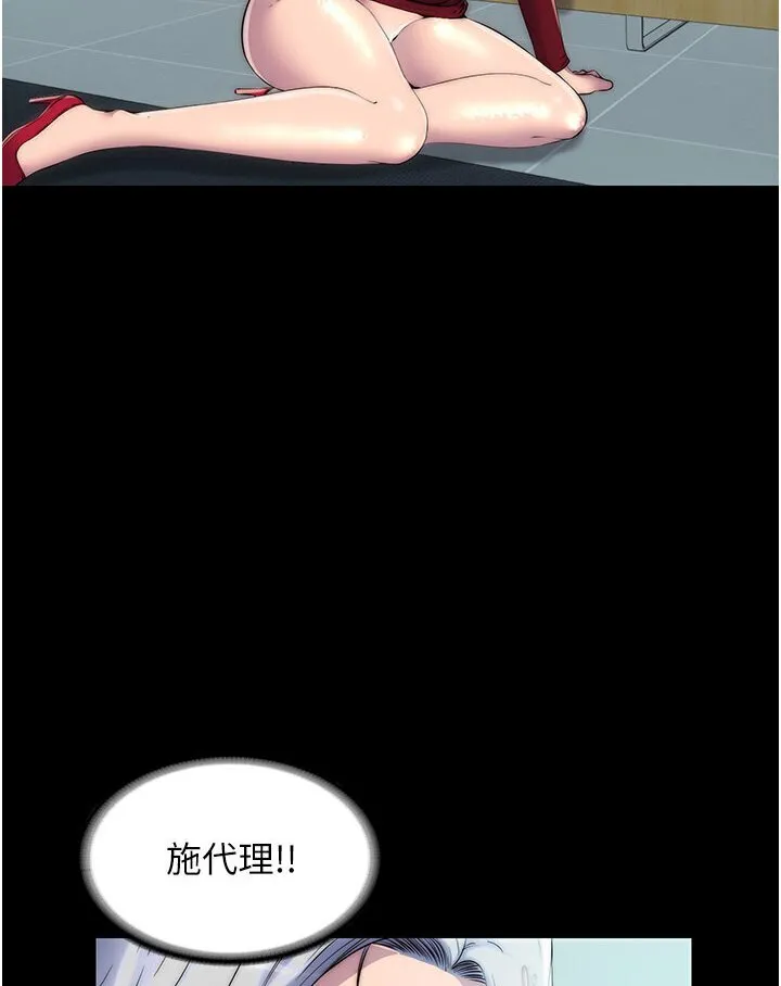 禁锢之慾 - 第31話-對母狗的嚴厲調教 - page 3