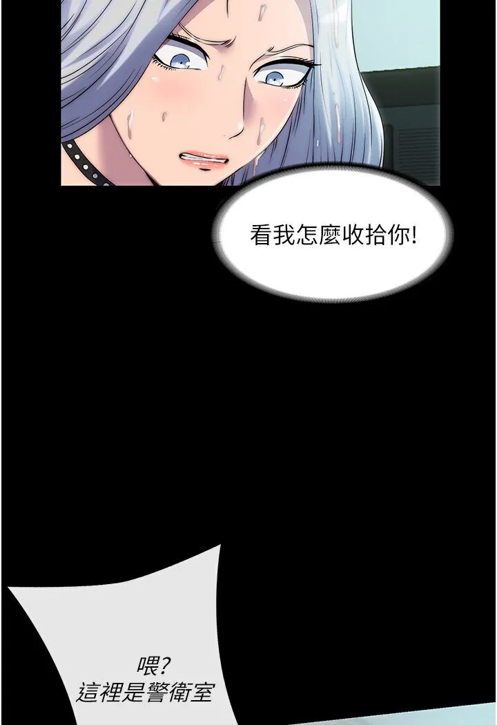 禁锢之慾 - 第31話-對母狗的嚴厲調教 - page 4