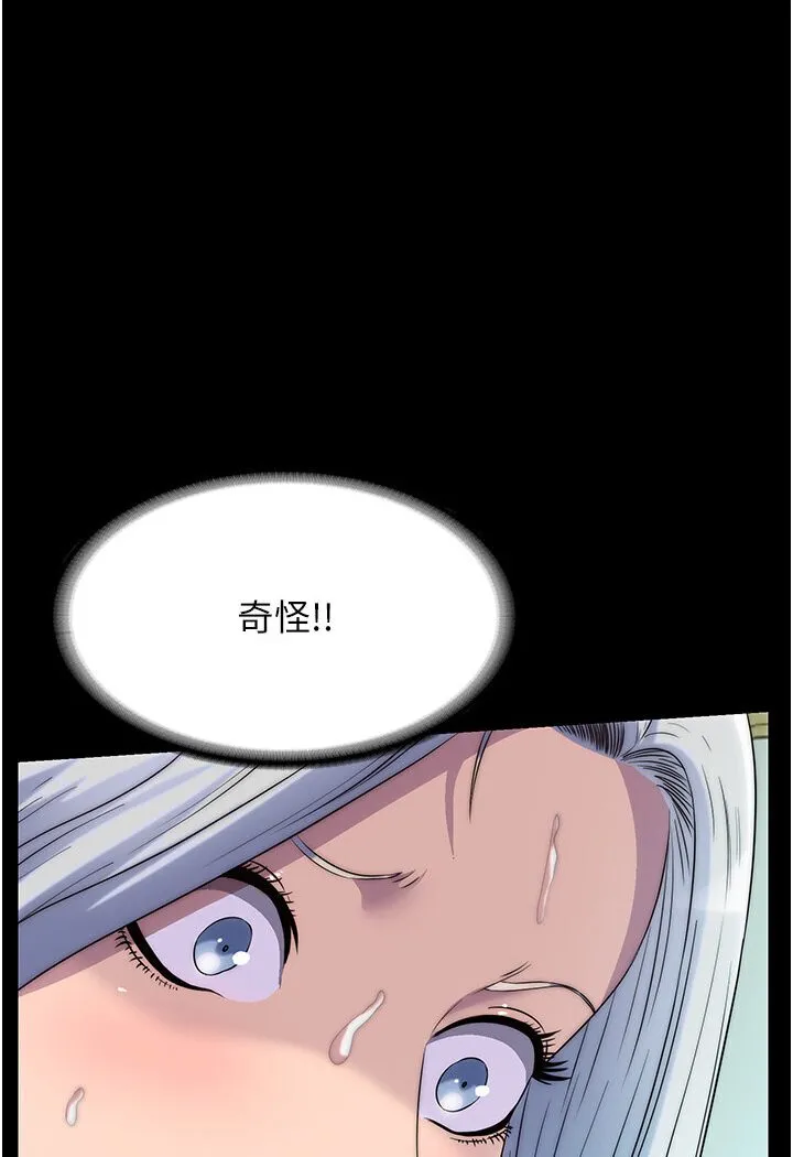禁锢之慾 - 第31話-對母狗的嚴厲調教 - page 8