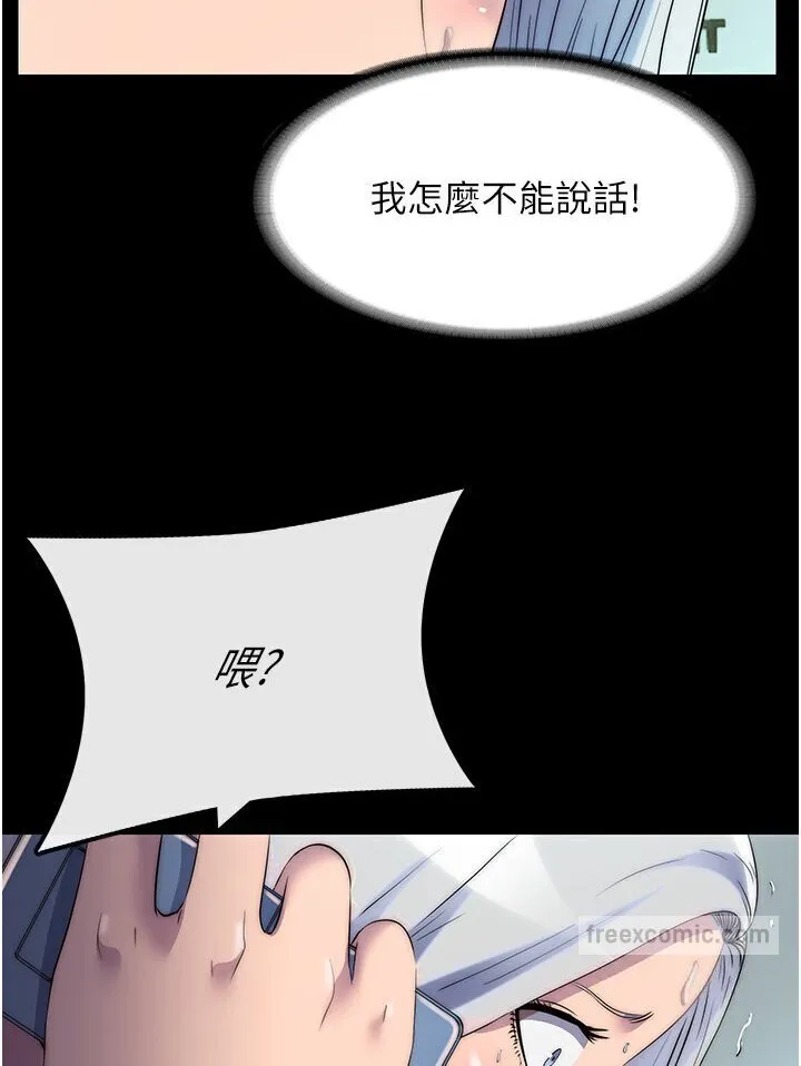 禁锢之慾 - 第31話-對母狗的嚴厲調教 - page 9