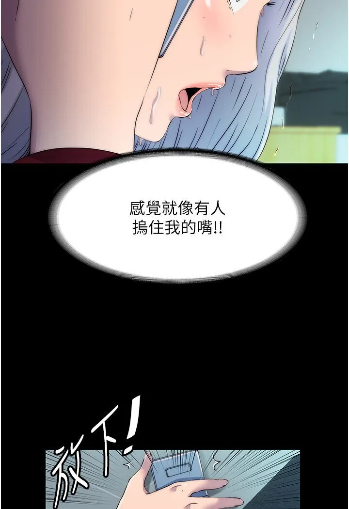 禁锢之慾 - 第31話-對母狗的嚴厲調教 - page 10