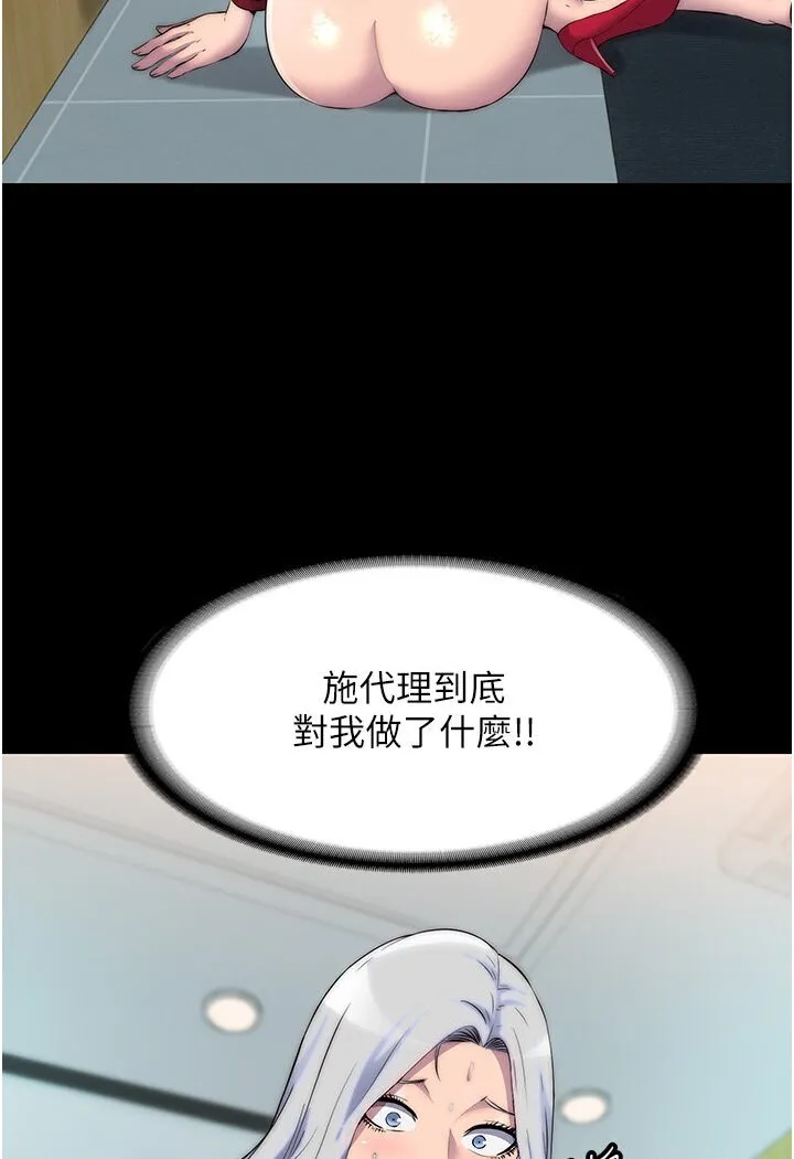 禁锢之慾 - 第31話-對母狗的嚴厲調教 - page 13