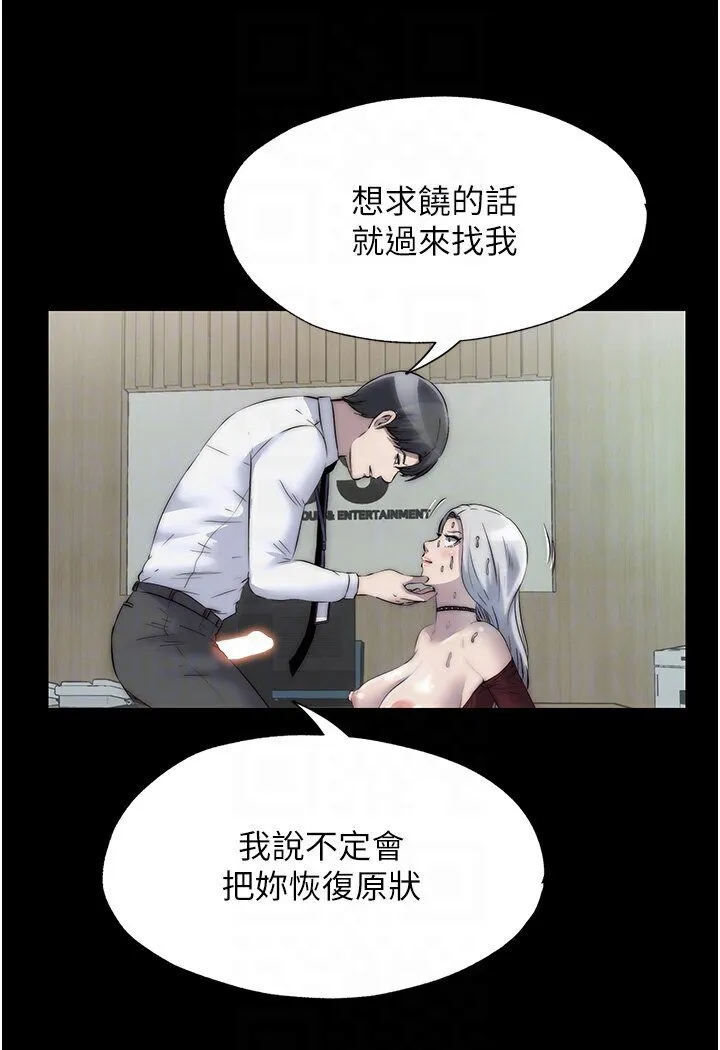 禁锢之慾 - 第31話-對母狗的嚴厲調教 - page 15