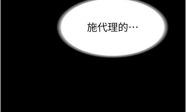 禁锢之慾 - 第31話-對母狗的嚴厲調教 - page 19