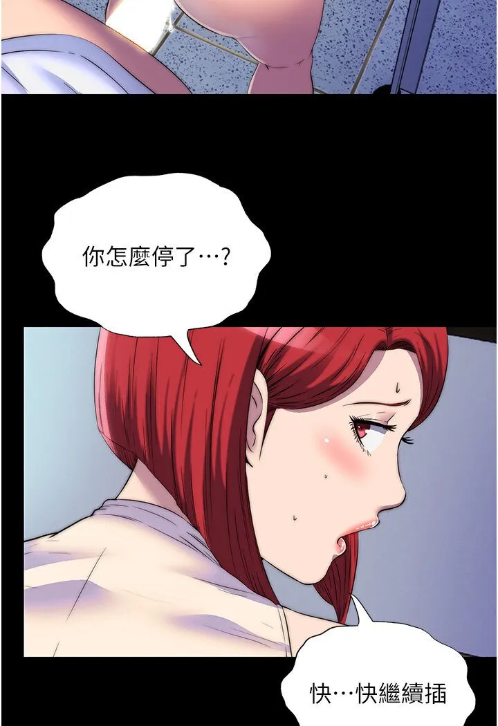 禁锢之慾 - 第31話-對母狗的嚴厲調教 - page 29