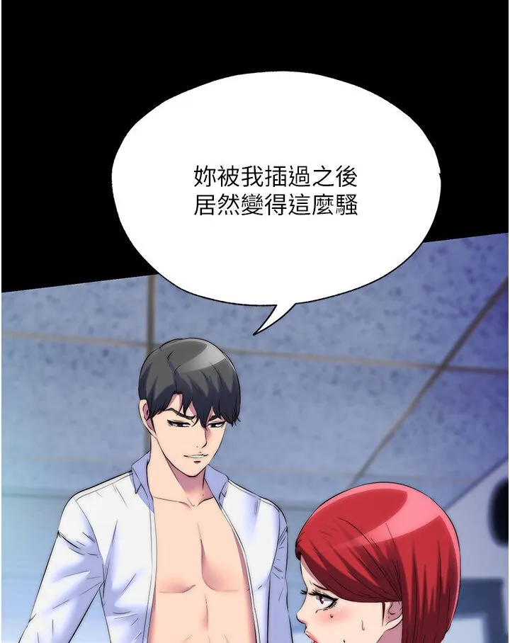 禁锢之慾 - 第31話-對母狗的嚴厲調教 - page 31