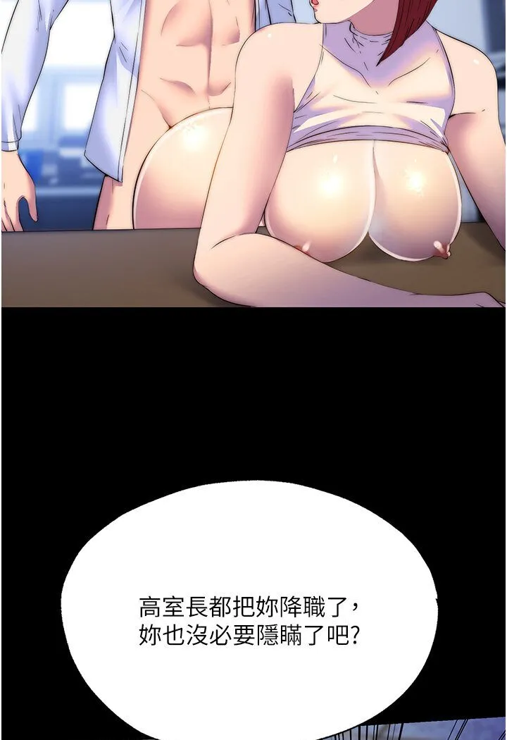 禁锢之慾 - 第31話-對母狗的嚴厲調教 - page 32