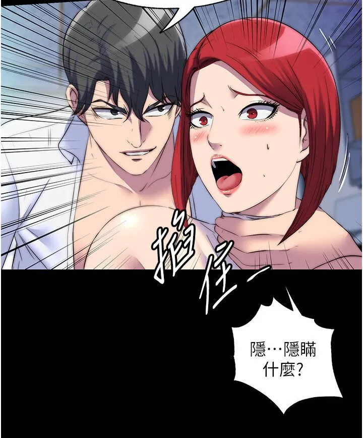 禁锢之慾 - 第31話-對母狗的嚴厲調教 - page 33