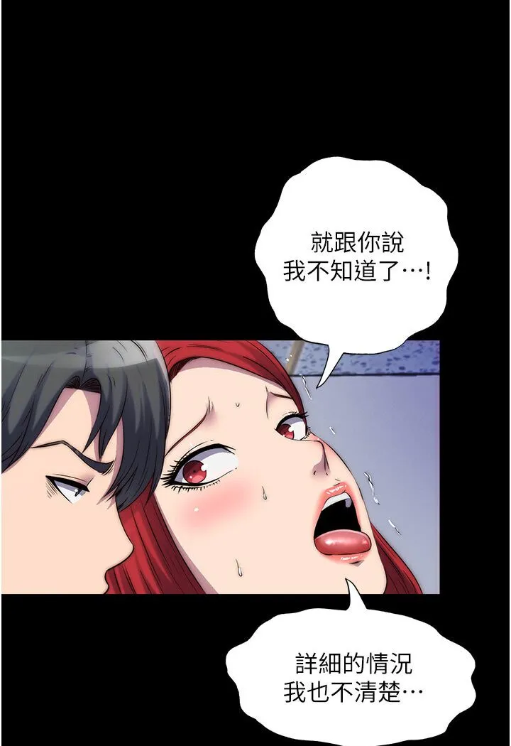 禁锢之慾 - 第31話-對母狗的嚴厲調教 - page 35