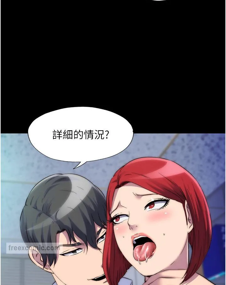 禁锢之慾 - 第31話-對母狗的嚴厲調教 - page 36