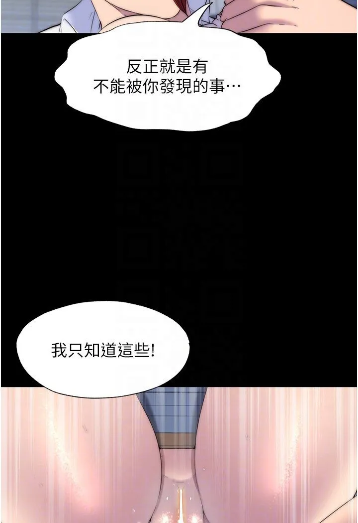 禁锢之慾 - 第31話-對母狗的嚴厲調教 - page 37