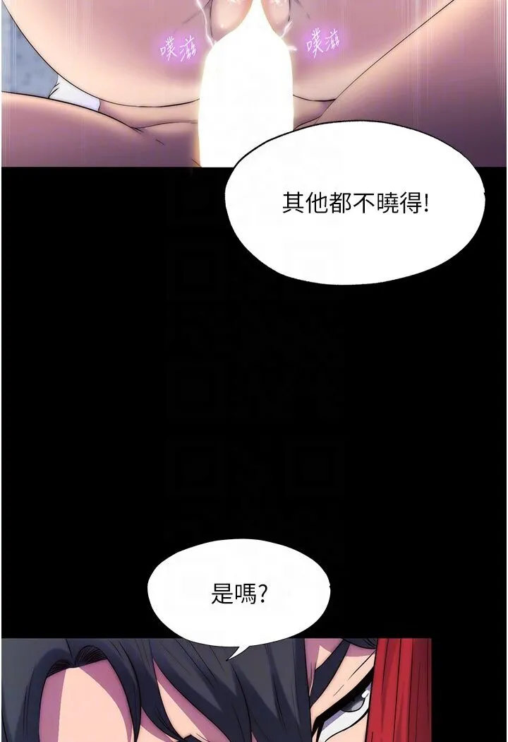禁锢之慾 - 第31話-對母狗的嚴厲調教 - page 38