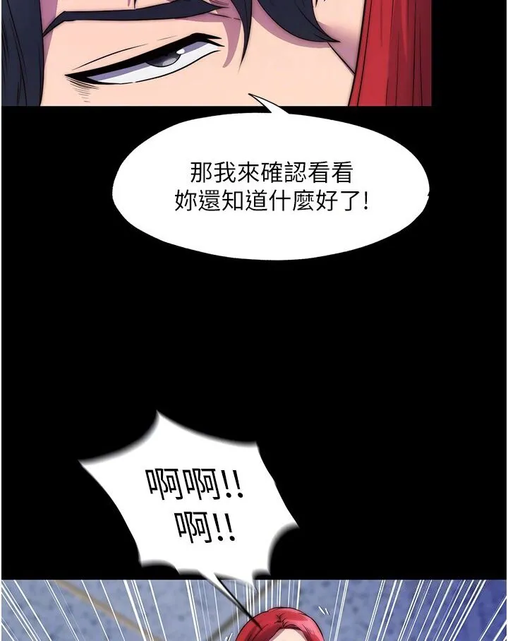 禁锢之慾 - 第31話-對母狗的嚴厲調教 - page 39