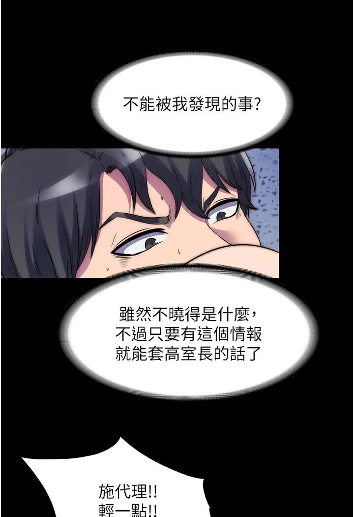 禁锢之慾 - 第31話-對母狗的嚴厲調教 - page 41