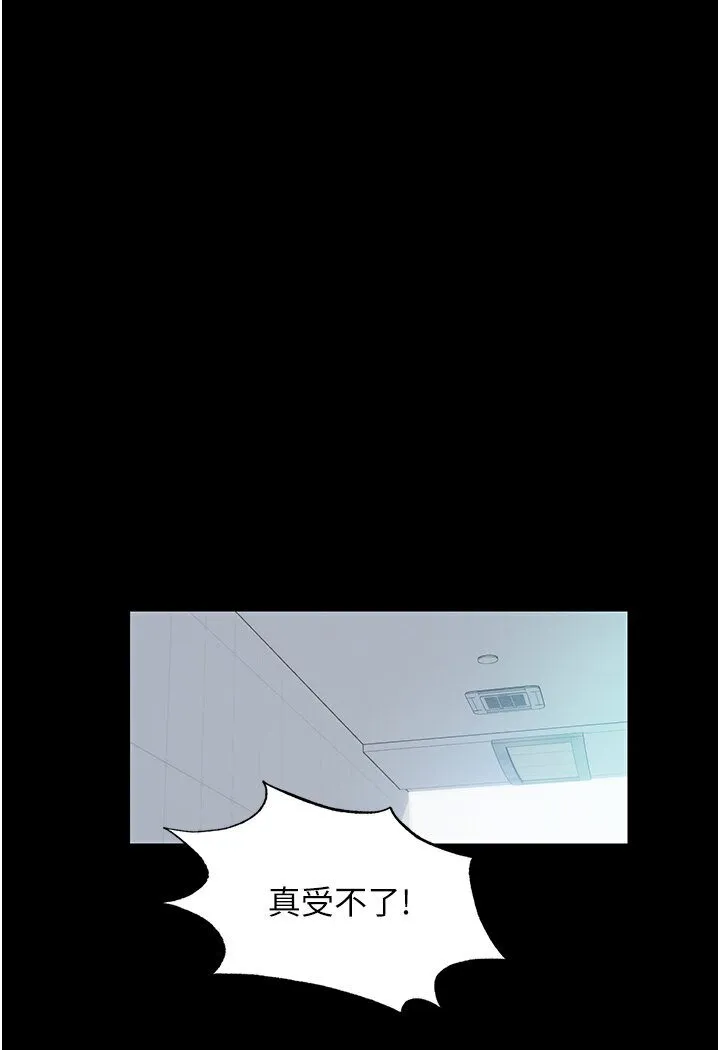 禁锢之慾 - 第31話-對母狗的嚴厲調教 - page 43