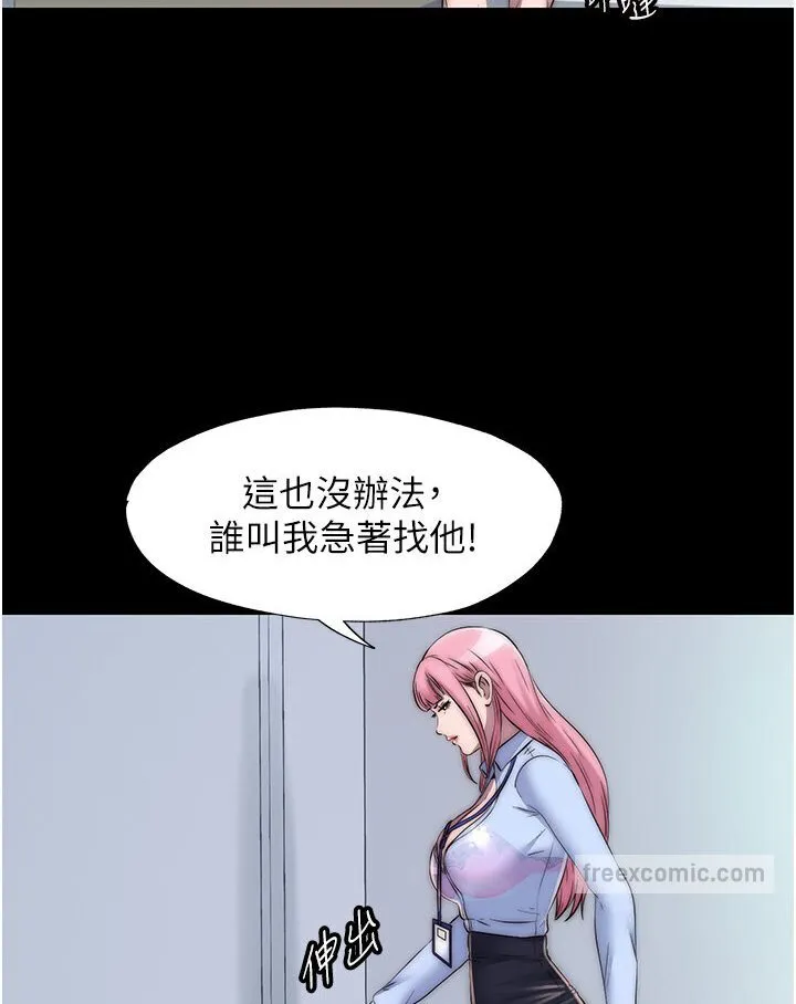 禁锢之慾 - 第31話-對母狗的嚴厲調教 - page 45