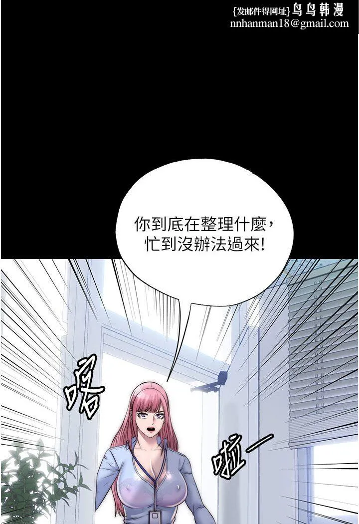 禁锢之慾 - 第31話-對母狗的嚴厲調教 - page 47
