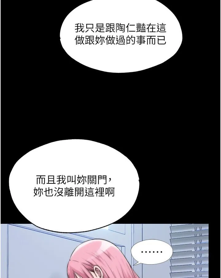 禁锢之慾 - 第31話-對母狗的嚴厲調教 - page 62