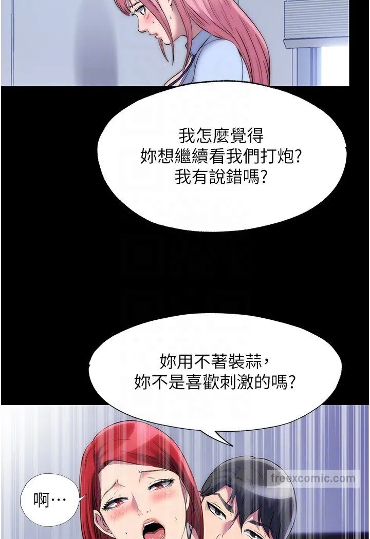 禁锢之慾 - 第31話-對母狗的嚴厲調教 - page 63
