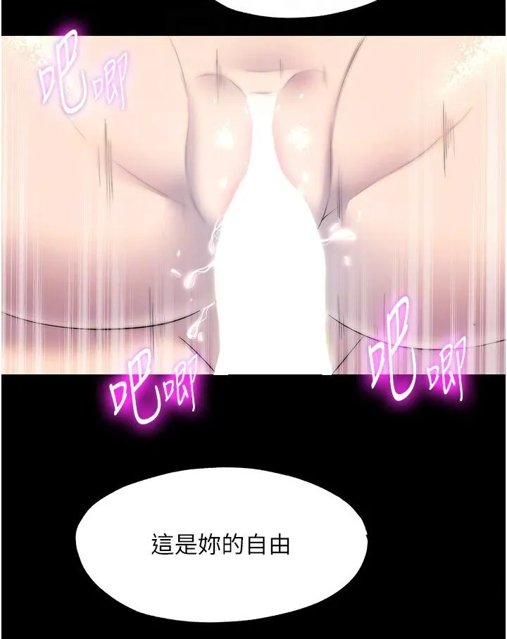 禁锢之慾 - 第31話-對母狗的嚴厲調教 - page 65