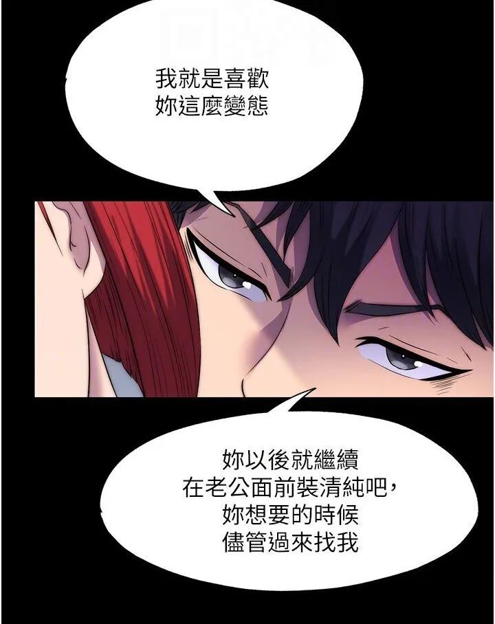 禁锢之慾 - 第31話-對母狗的嚴厲調教 - page 69