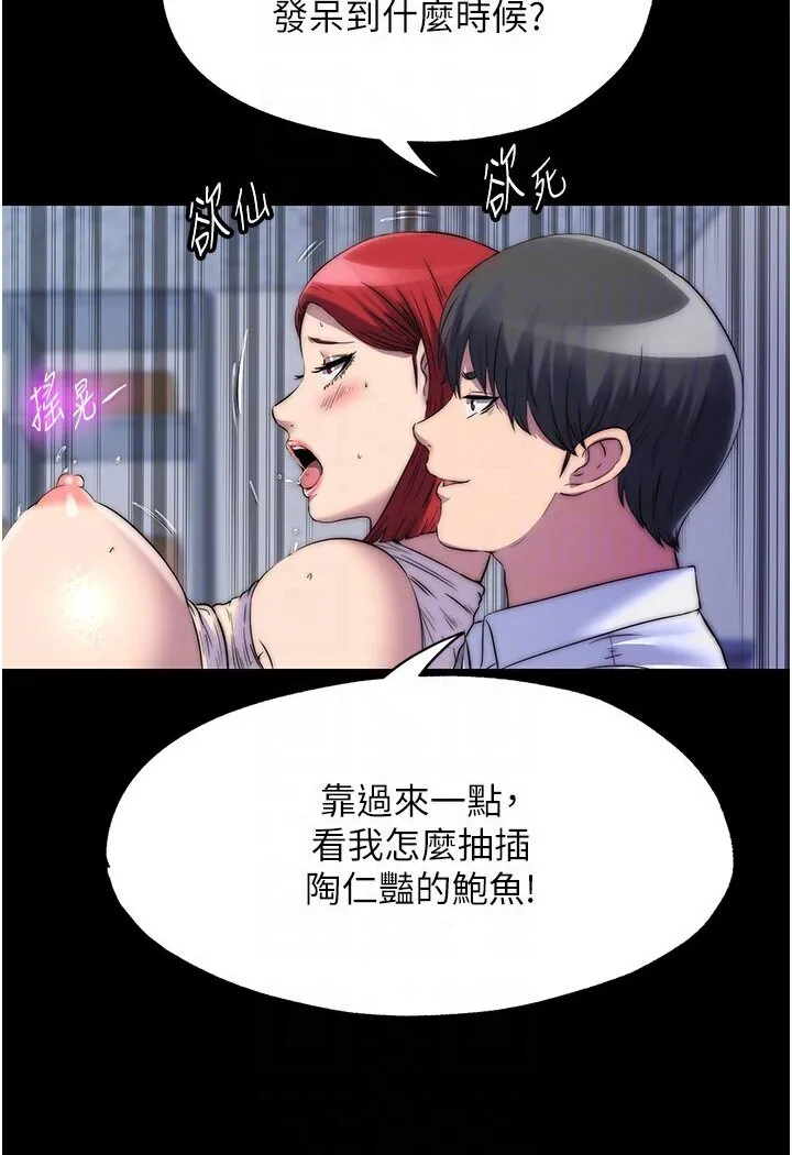禁锢之慾 - 第31話-對母狗的嚴厲調教 - page 74