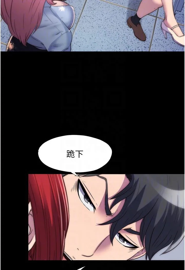 禁锢之慾 - 第31話-對母狗的嚴厲調教 - page 78