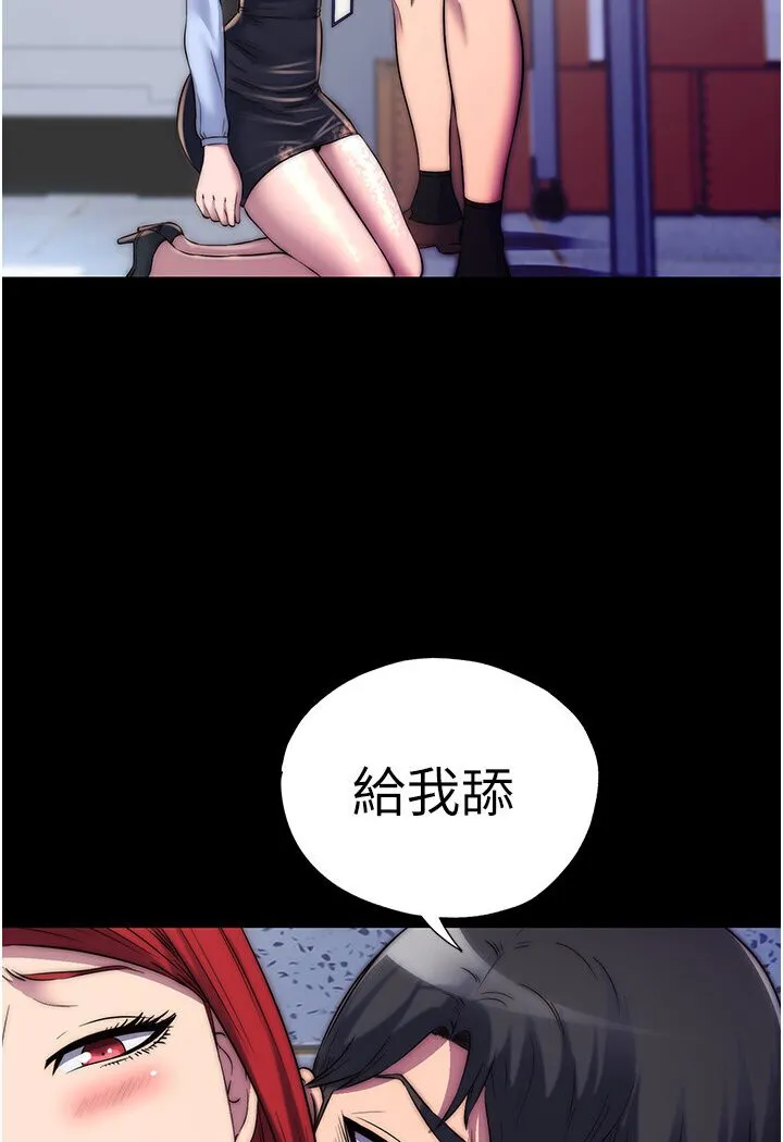禁锢之慾 - 第31話-對母狗的嚴厲調教 - page 86
