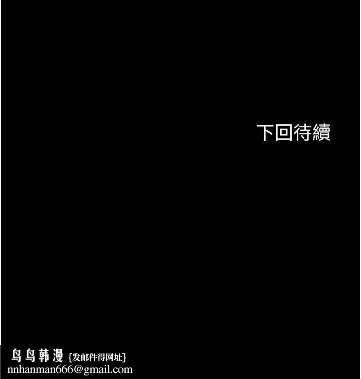 禁锢之慾 - 第31話-對母狗的嚴厲調教 - page 93