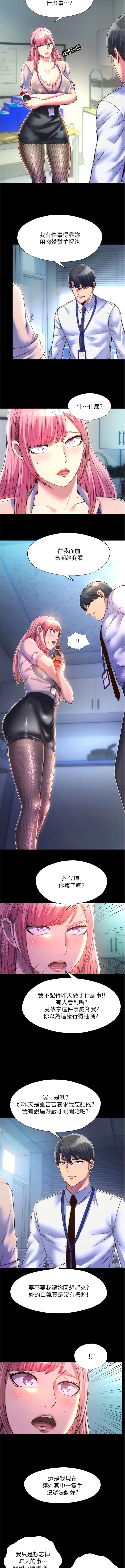 禁锢之慾 - 第11话-破麻，把腿张开! - page 2