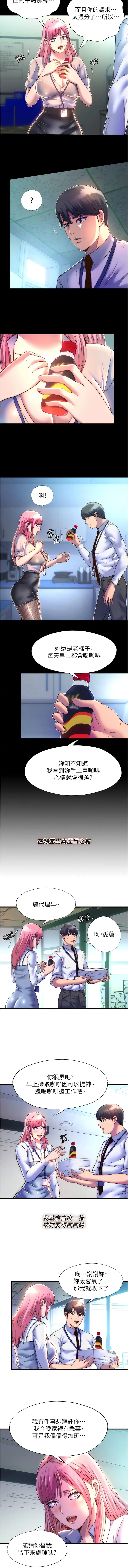 禁锢之慾 - 第11话-破麻，把腿张开! - page 3