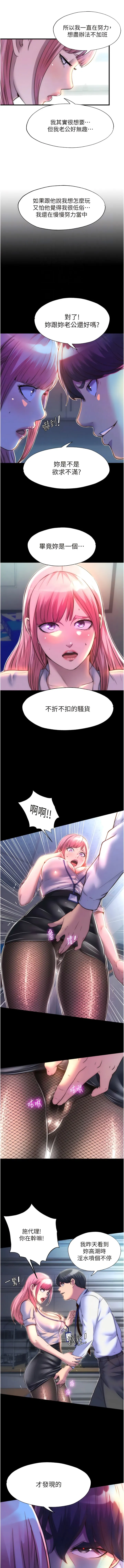 禁锢之慾 - 第11话-破麻，把腿张开! - page 5