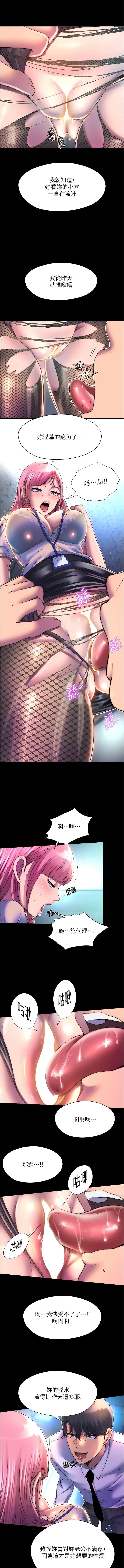 禁锢之慾 - 第11话-破麻，把腿张开! - page 10