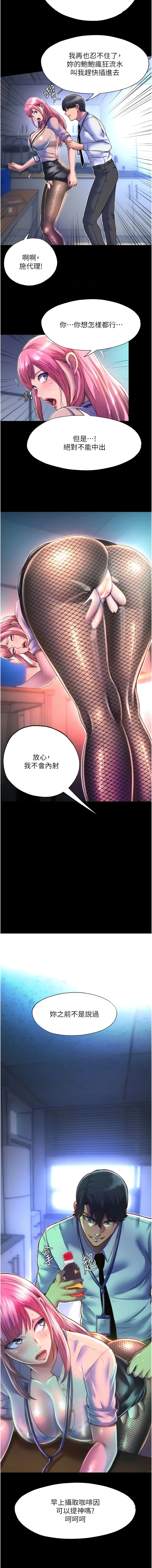 禁锢之慾 - 第11话-破麻，把腿张开! - page 11