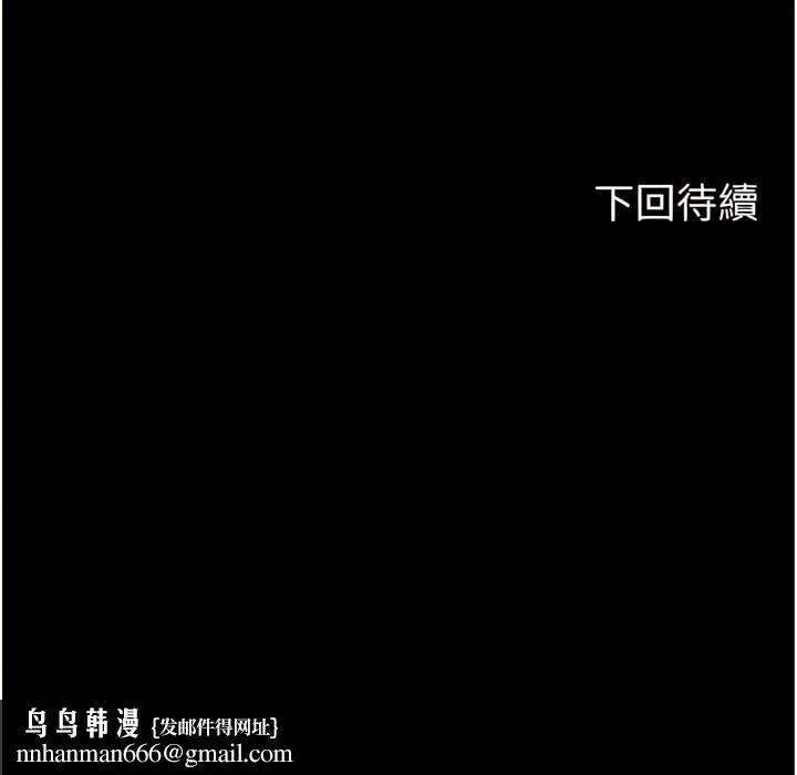 禁锢之慾 - 第11话-破麻，把腿张开! - page 12