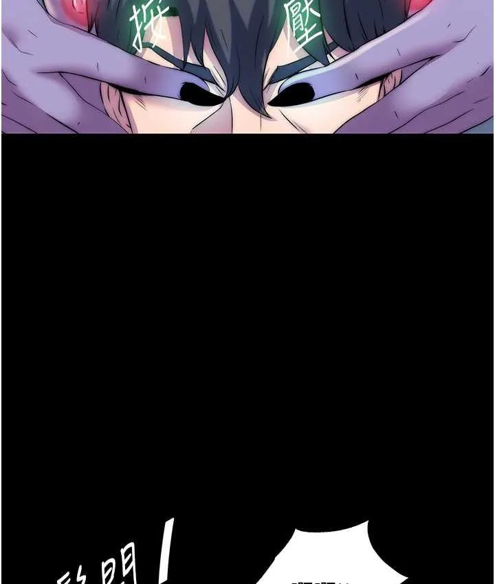 禁锢之慾 - 第40話-惡魔也是我的性奴 - page 4