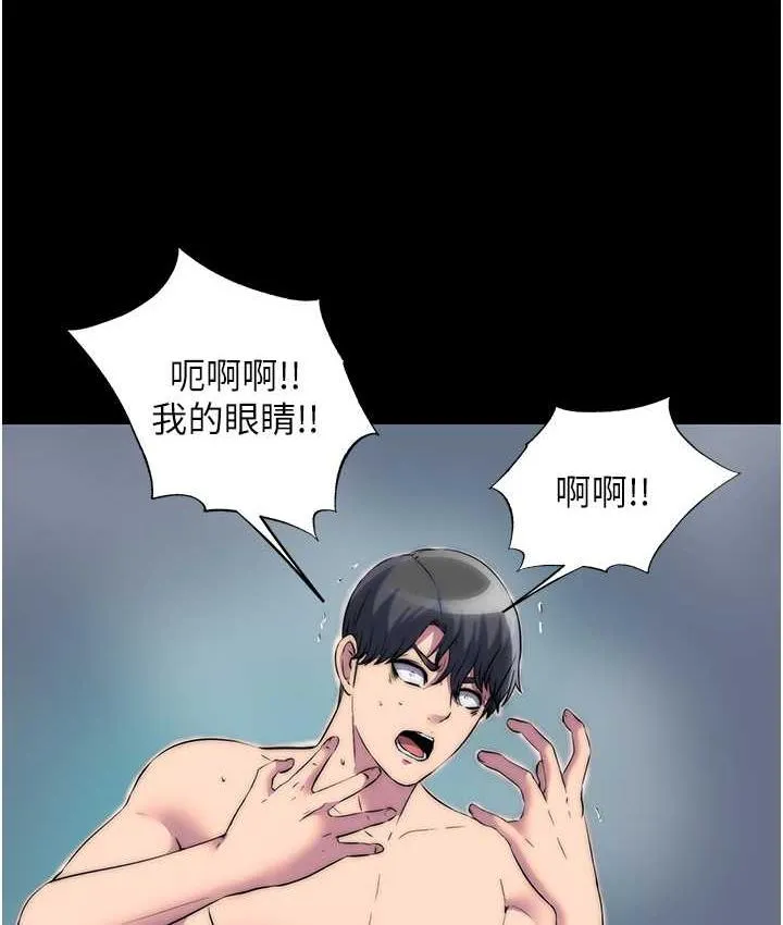 禁锢之慾 - 第40話-惡魔也是我的性奴 - page 6