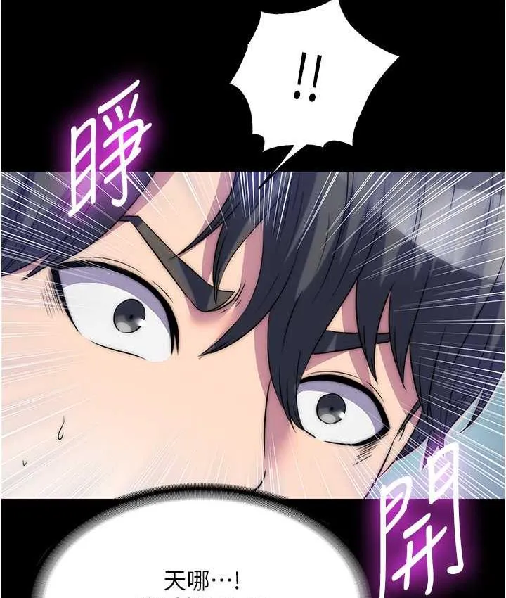 禁锢之慾 - 第40話-惡魔也是我的性奴 - page 8