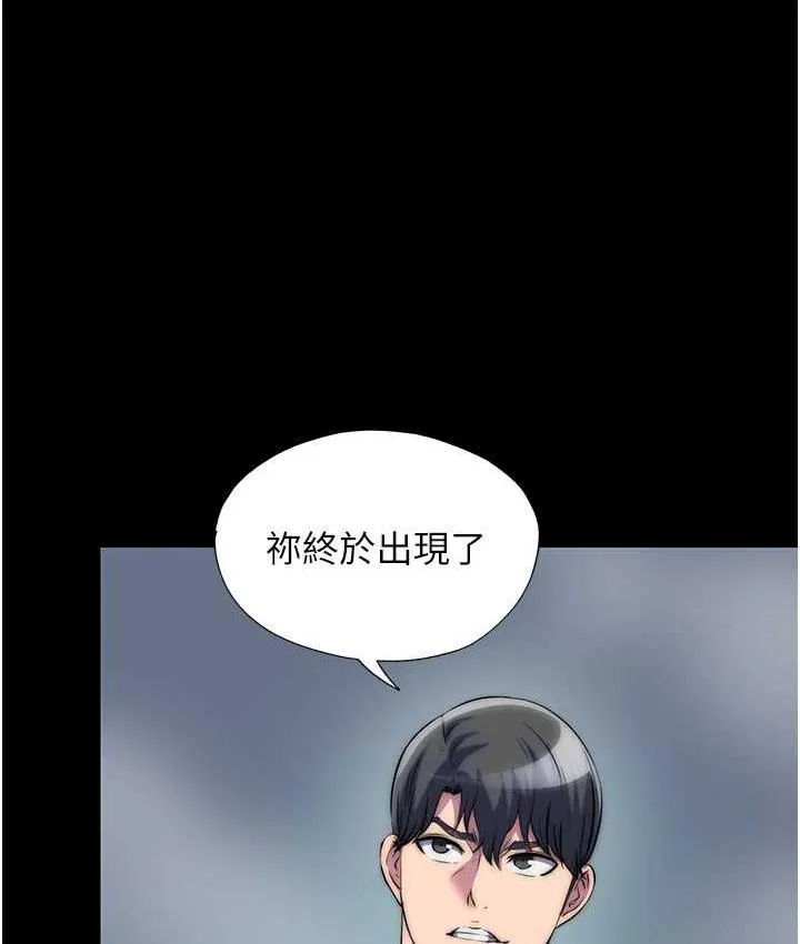 禁锢之慾 - 第40話-惡魔也是我的性奴 - page 13