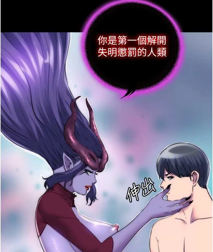 禁锢之慾 - 第40話-惡魔也是我的性奴 - page 16