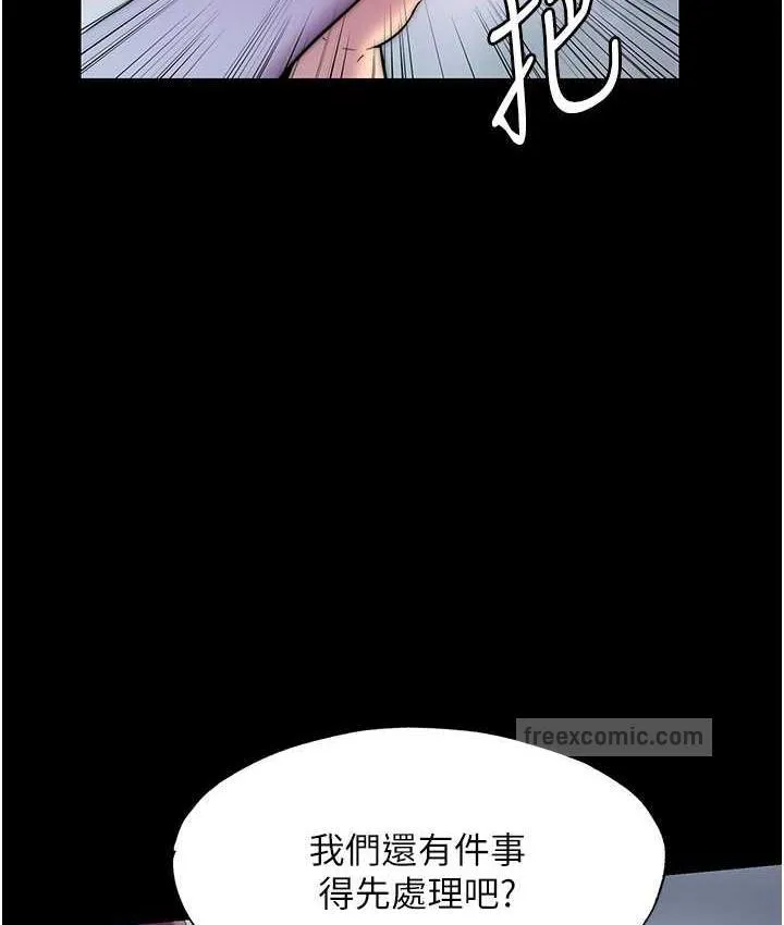禁锢之慾 - 第40話-惡魔也是我的性奴 - page 20